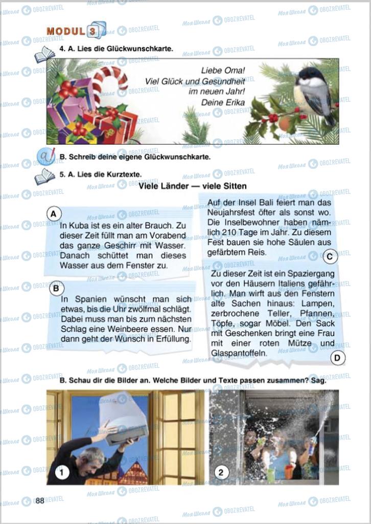 Учебники Немецкий язык 8 класс страница 88