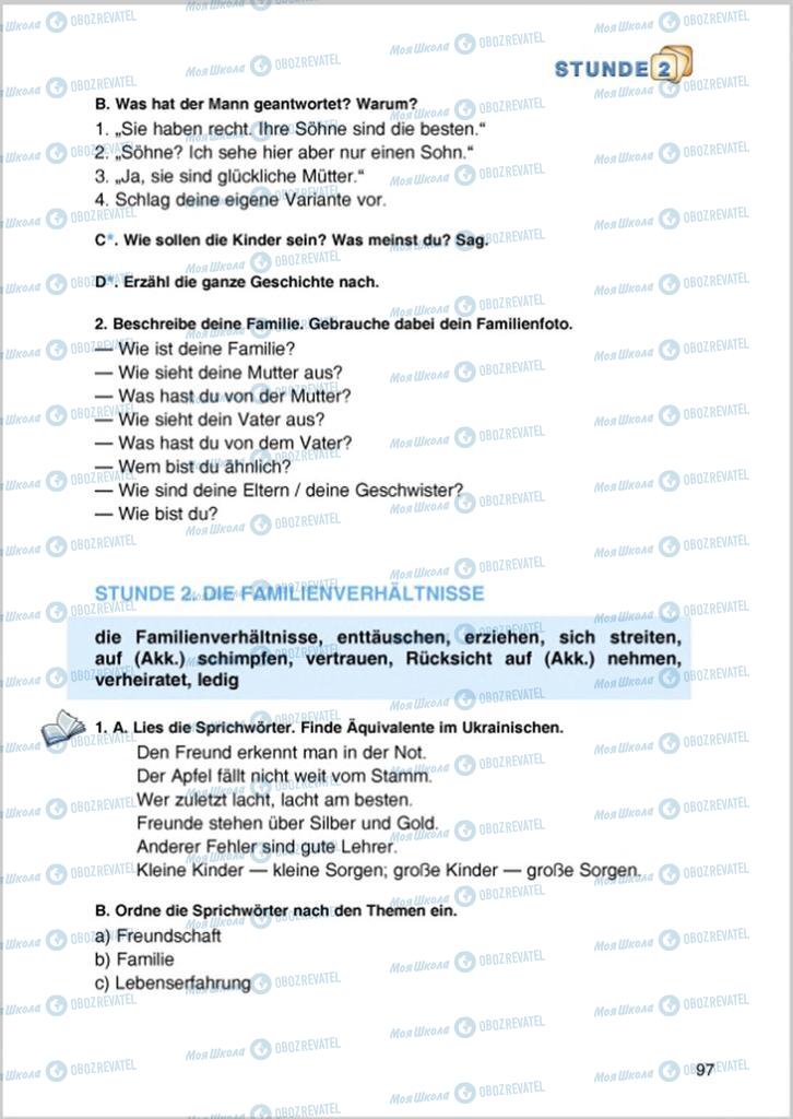 Учебники Немецкий язык 8 класс страница 97