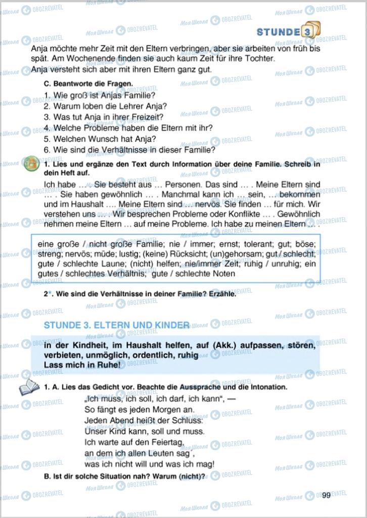 Учебники Немецкий язык 8 класс страница 99
