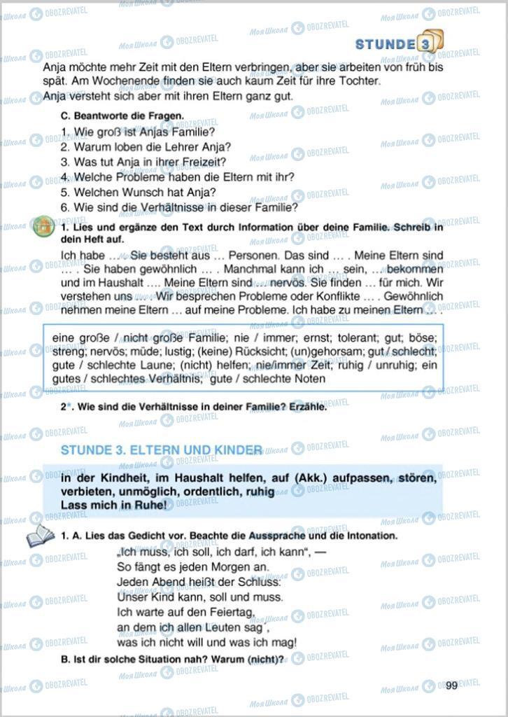 Підручники Німецька мова 8 клас сторінка 99