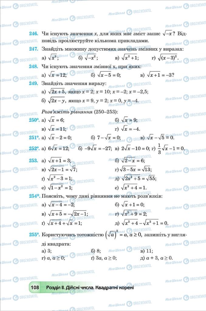 Підручники Алгебра 8 клас сторінка 108