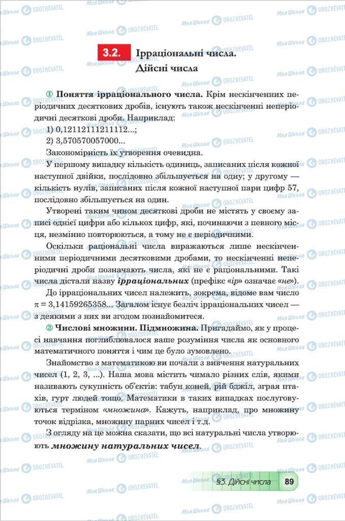 Підручники Алгебра 8 клас сторінка 89