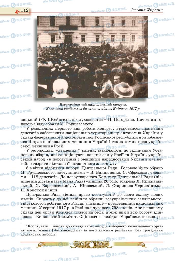 Підручники Історія України 10 клас сторінка 112