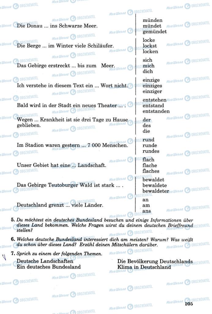 Учебники Немецкий язык 8 класс страница 104