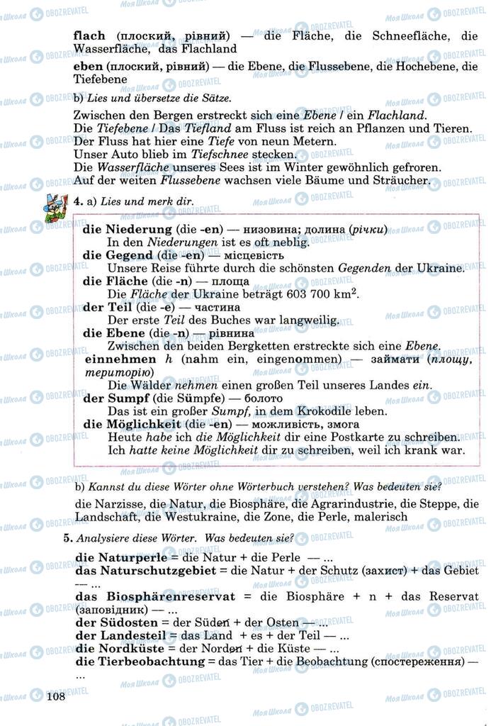 Підручники Німецька мова 8 клас сторінка 107