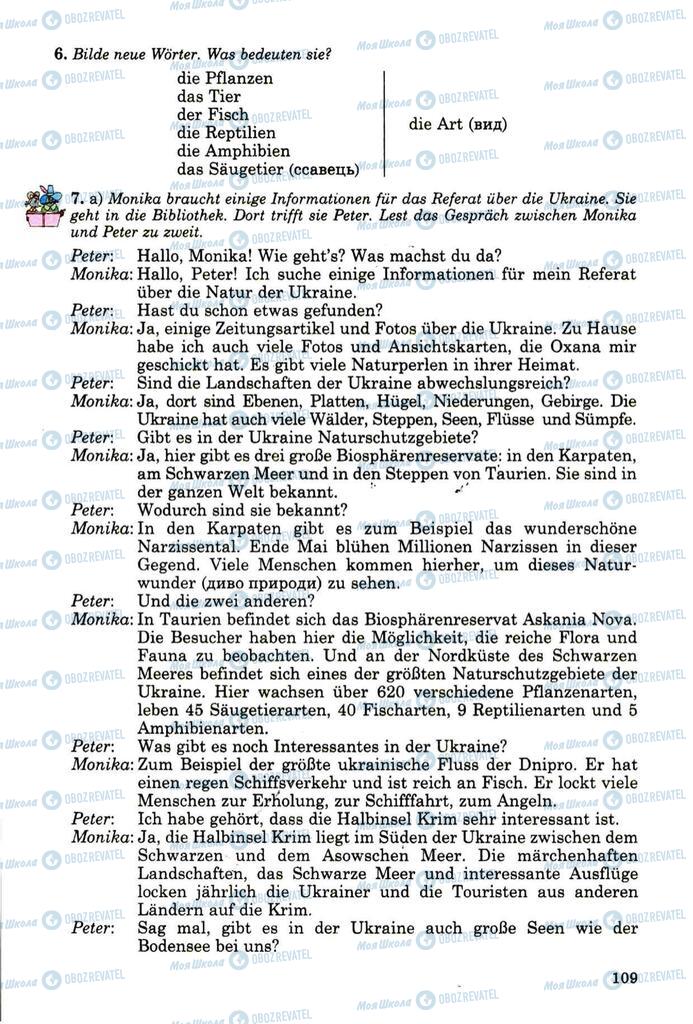 Підручники Німецька мова 8 клас сторінка 108