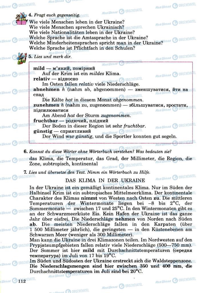 Учебники Немецкий язык 8 класс страница  111