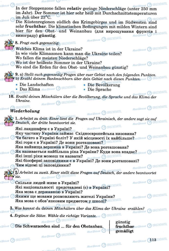 Підручники Німецька мова 8 клас сторінка 112