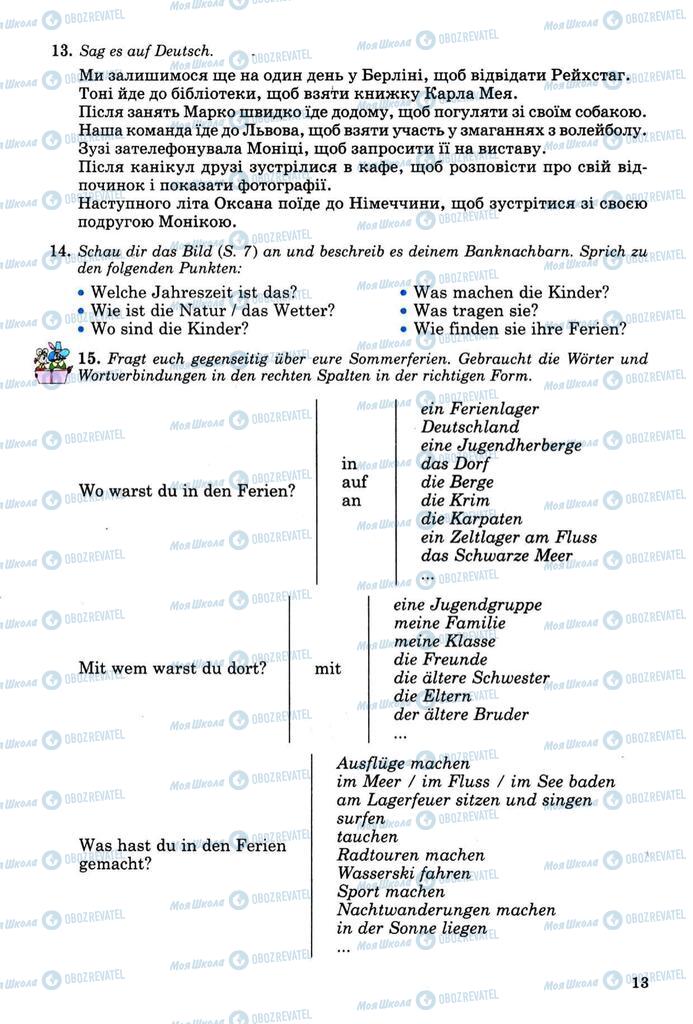 Учебники Немецкий язык 8 класс страница 13