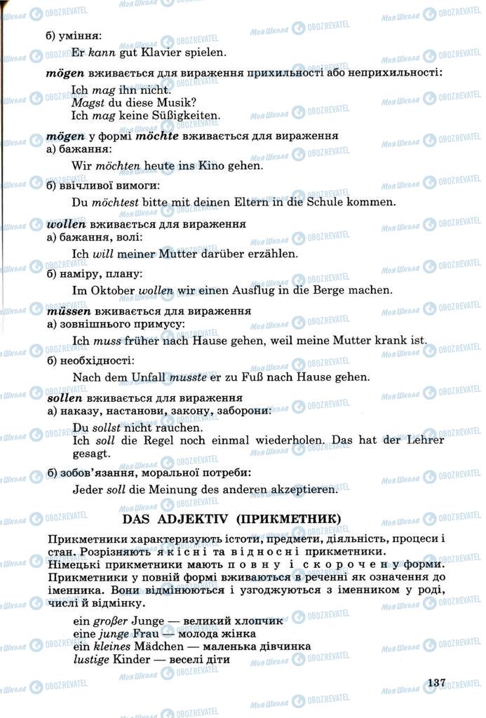 Підручники Німецька мова 8 клас сторінка 136