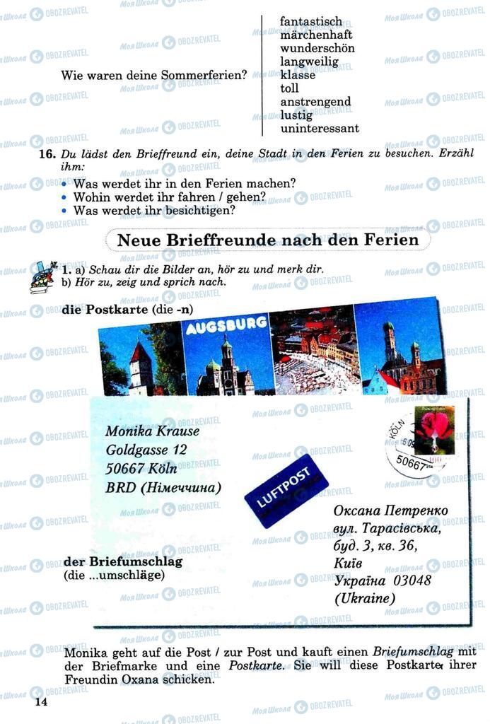 Підручники Німецька мова 8 клас сторінка  14