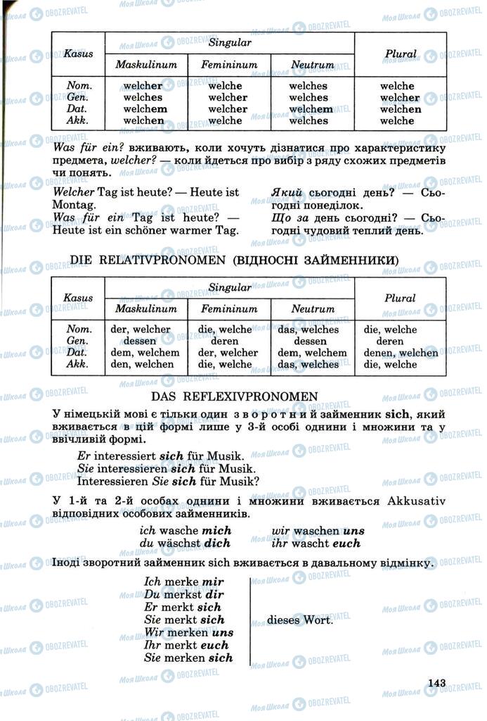 Учебники Немецкий язык 8 класс страница 142