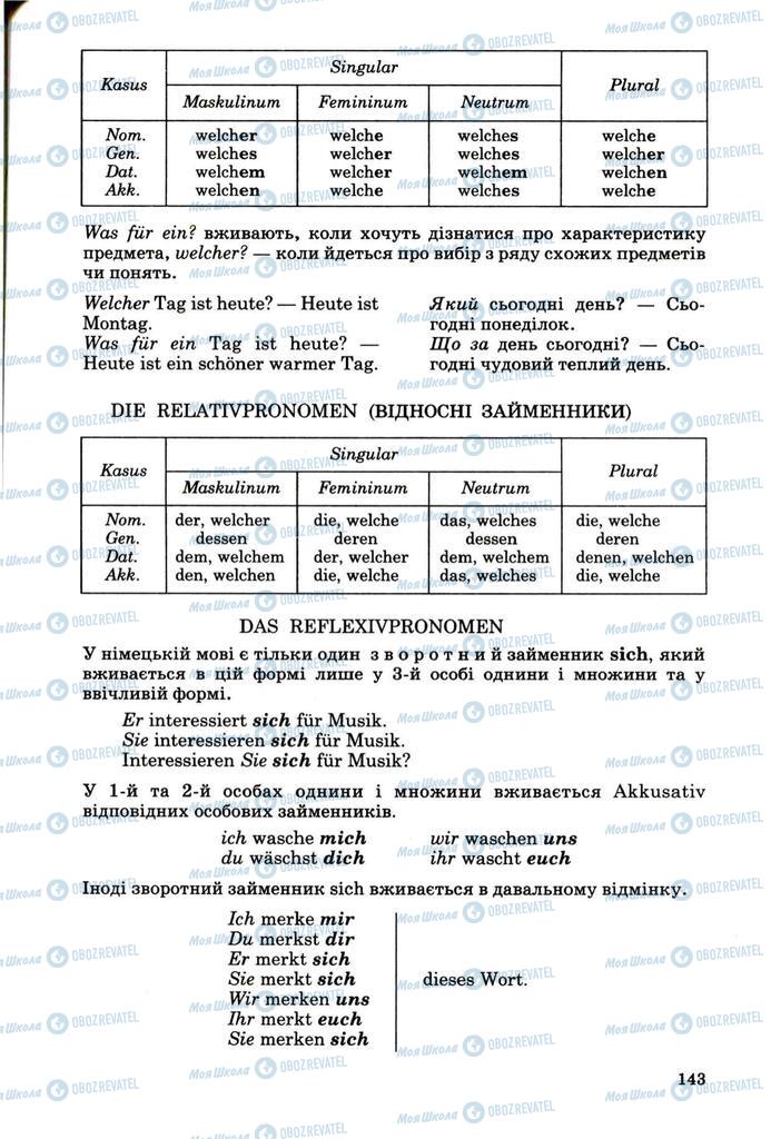 Підручники Німецька мова 8 клас сторінка 142