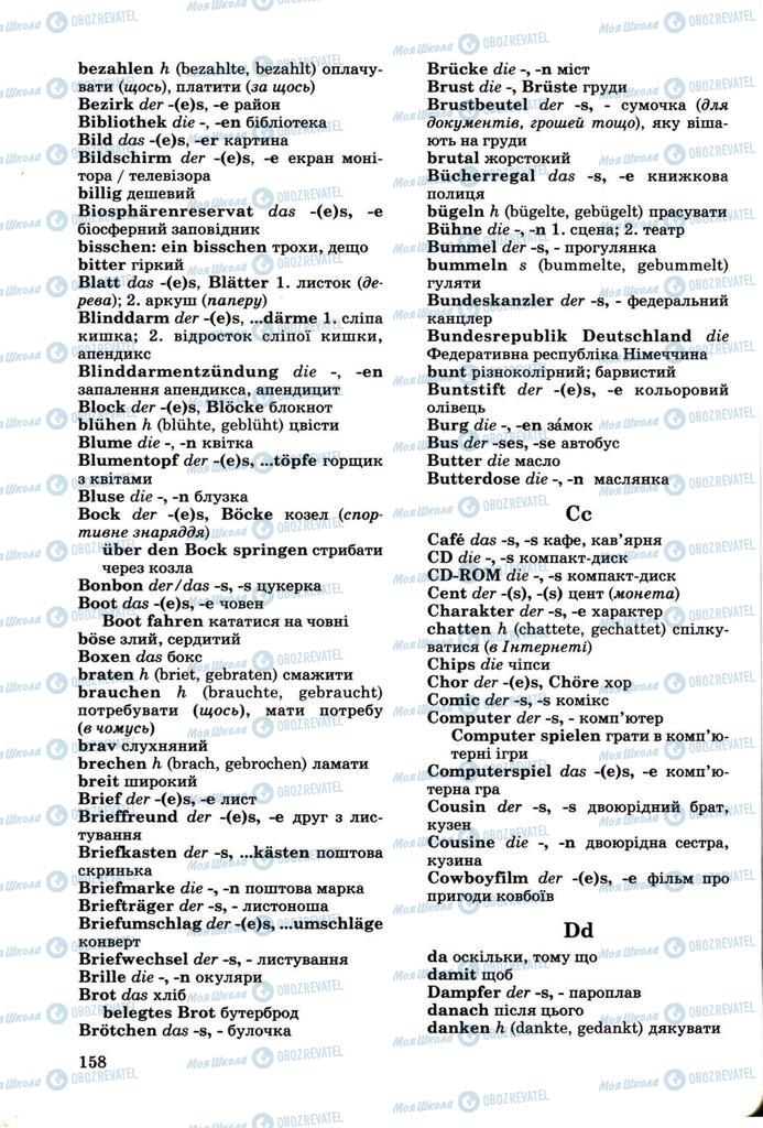 Підручники Німецька мова 8 клас сторінка 157