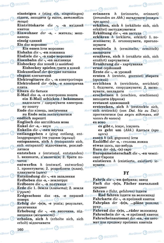 Підручники Німецька мова 8 клас сторінка 159