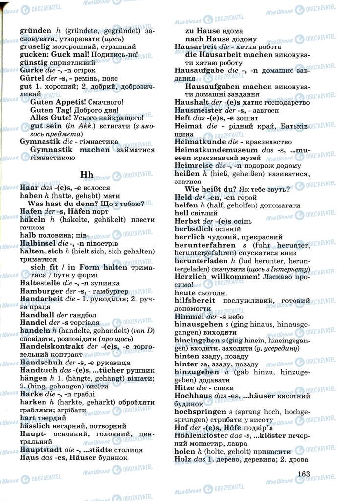 Підручники Німецька мова 8 клас сторінка 162