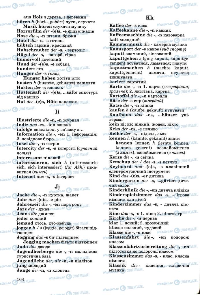 Підручники Німецька мова 8 клас сторінка 163