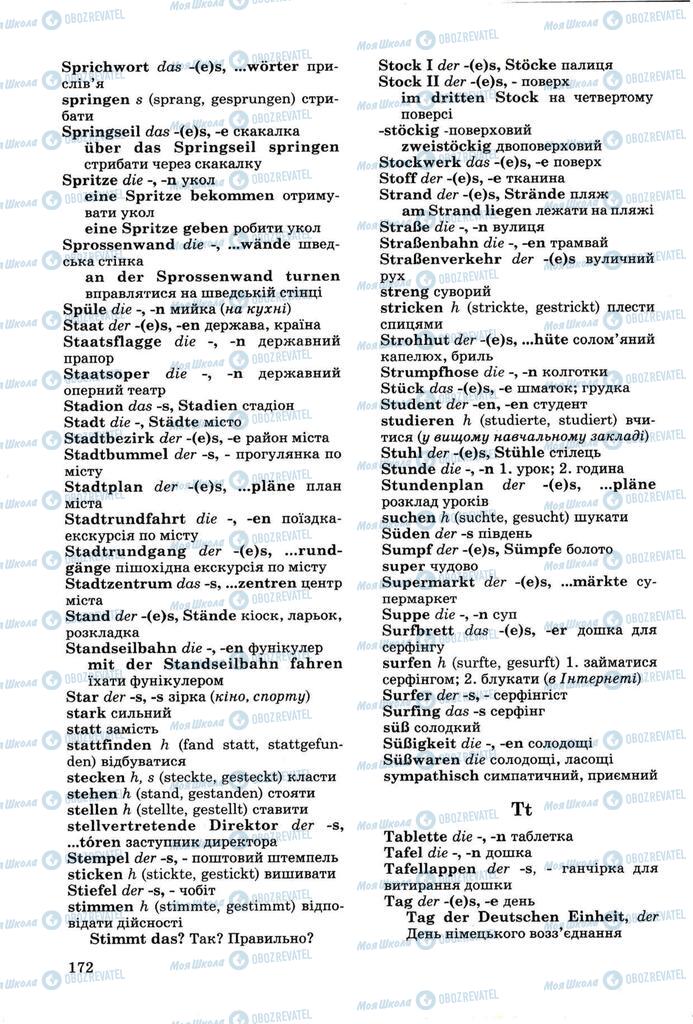 Підручники Німецька мова 8 клас сторінка 171