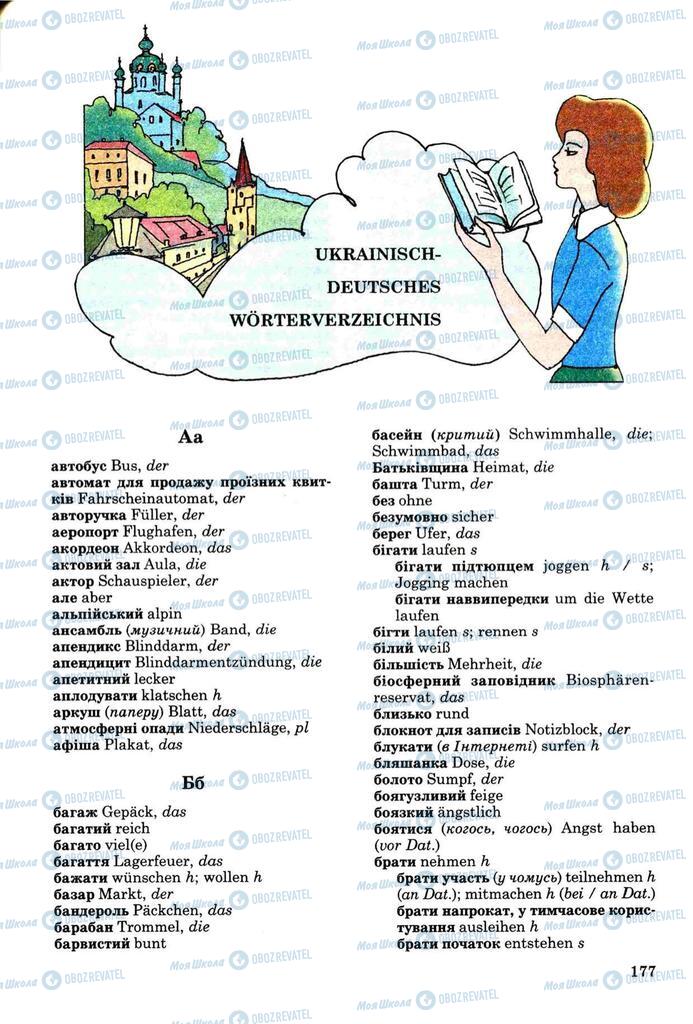 Учебники Немецкий язык 8 класс страница 176