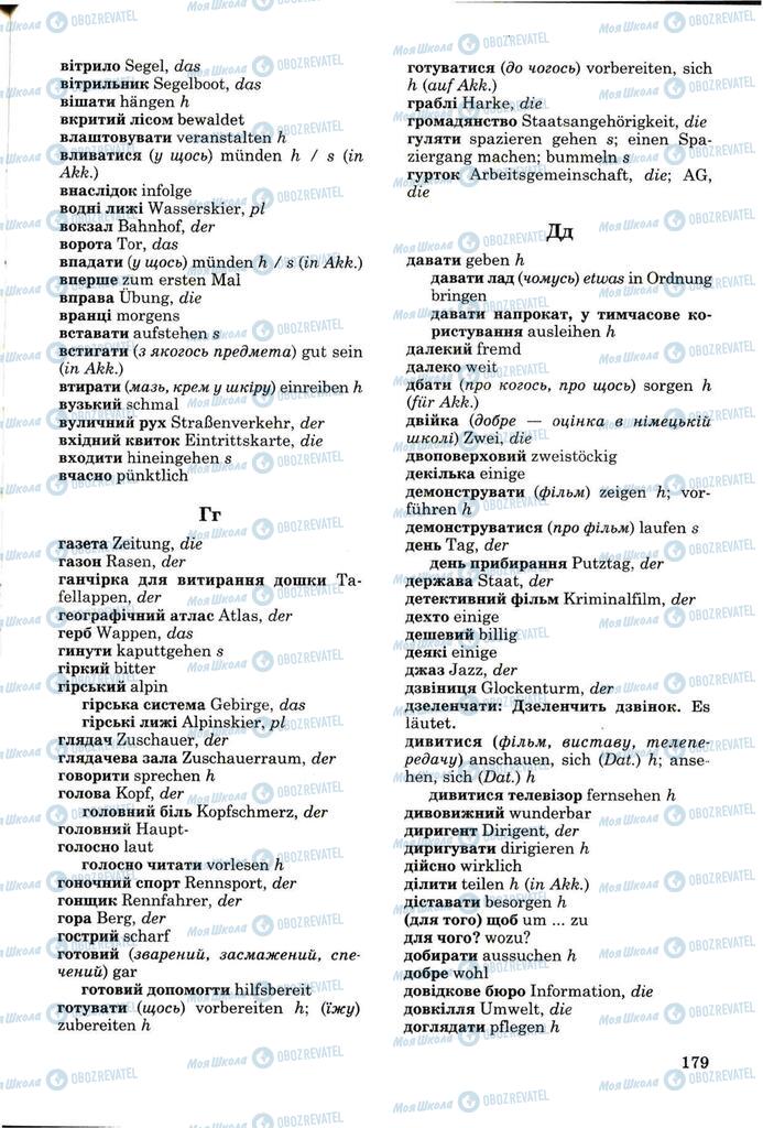 Підручники Німецька мова 8 клас сторінка 178