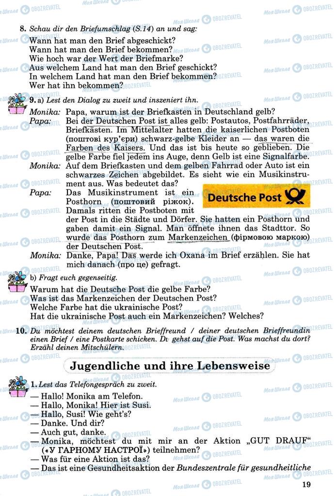 Учебники Немецкий язык 8 класс страница 19