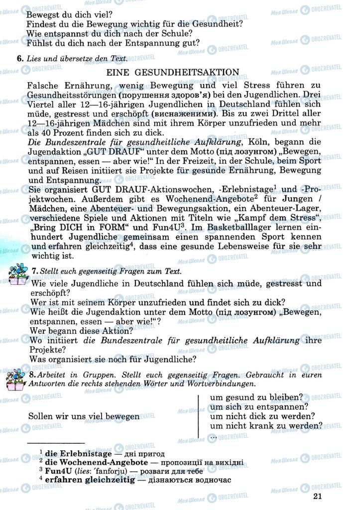 Учебники Немецкий язык 8 класс страница 21