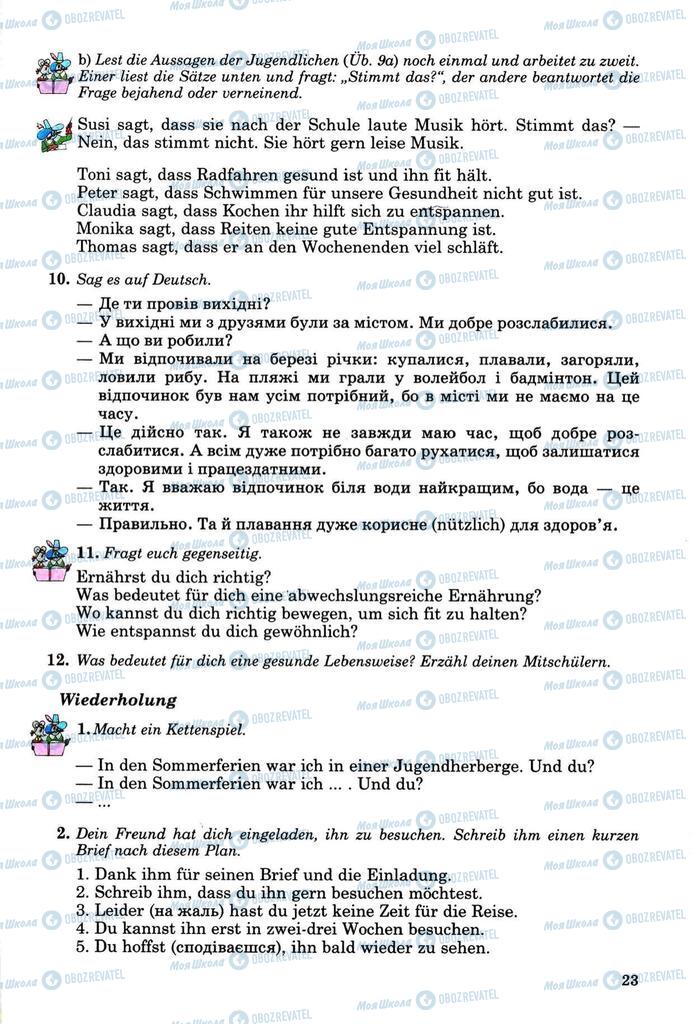 Учебники Немецкий язык 8 класс страница 23