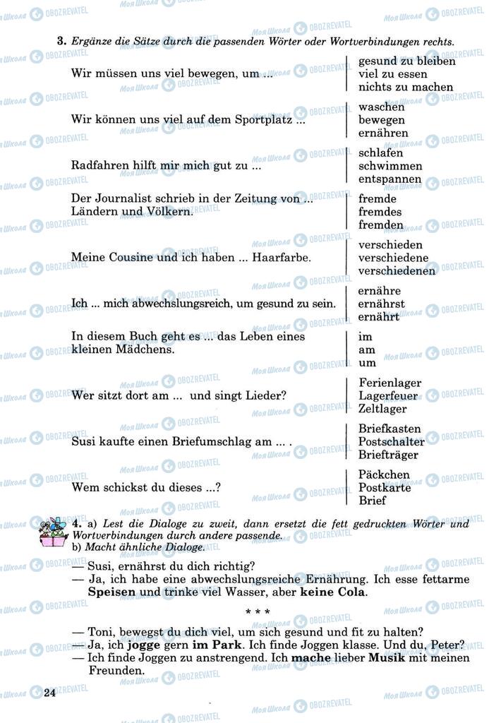 Учебники Немецкий язык 8 класс страница 24