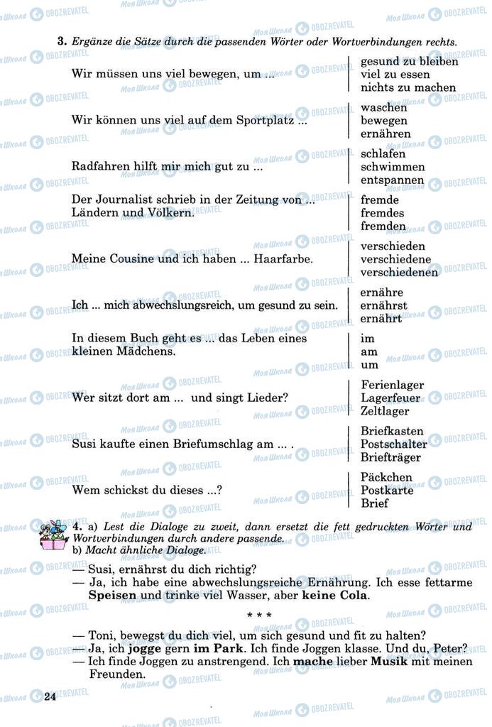 Підручники Німецька мова 8 клас сторінка 24