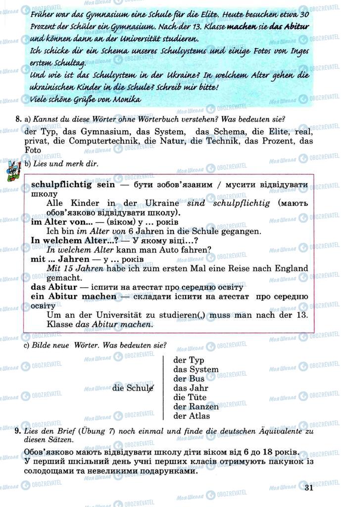 Підручники Німецька мова 8 клас сторінка 31