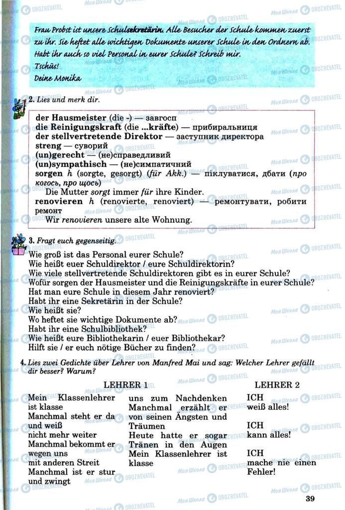 Підручники Німецька мова 8 клас сторінка 39