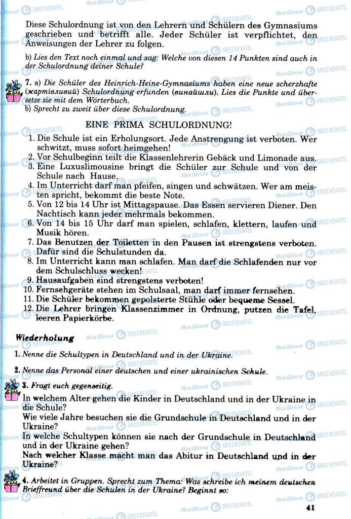 Підручники Німецька мова 8 клас сторінка 41