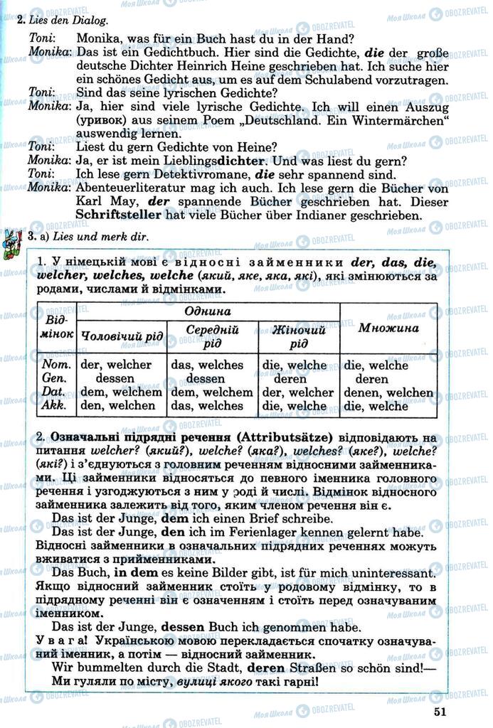 Підручники Німецька мова 8 клас сторінка  50