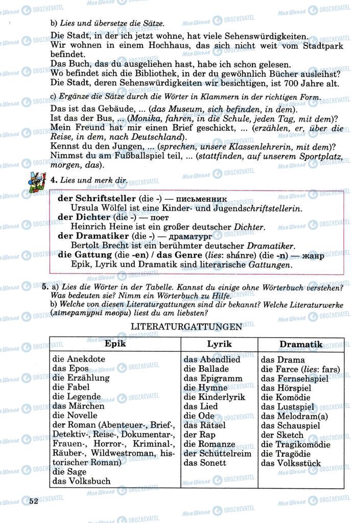 Підручники Німецька мова 8 клас сторінка 51
