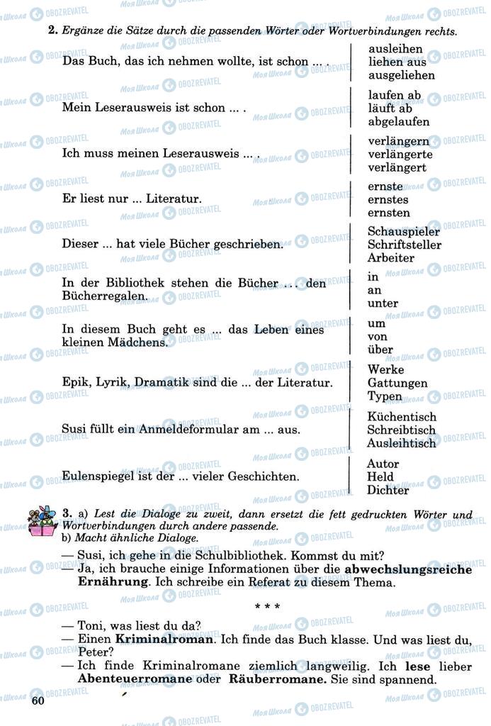 Підручники Німецька мова 8 клас сторінка 59