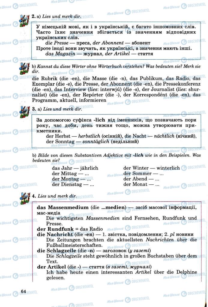 Підручники Німецька мова 8 клас сторінка 63