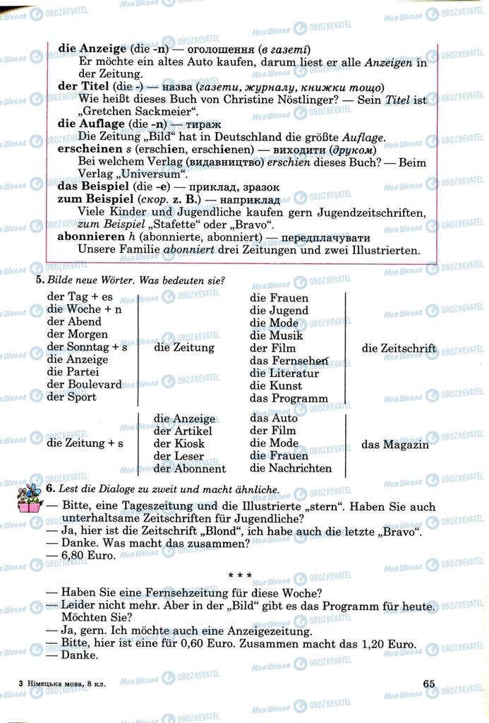 Учебники Немецкий язык 8 класс страница 64