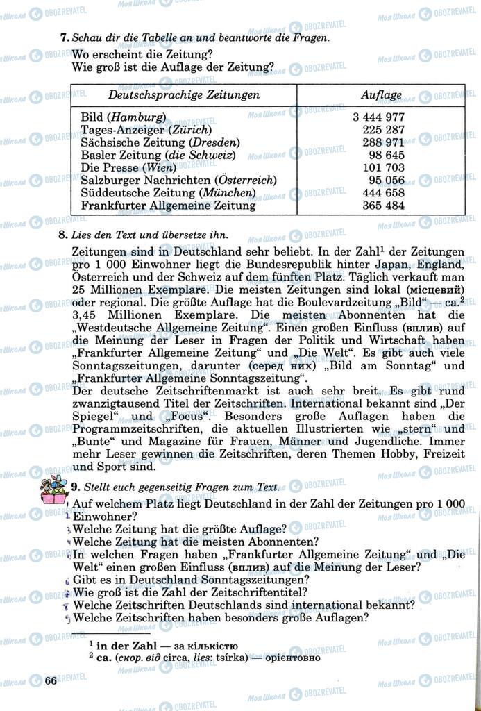 Учебники Немецкий язык 8 класс страница 65