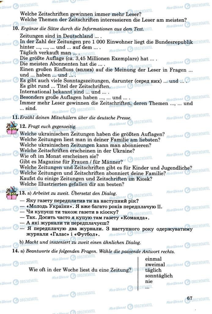 Учебники Немецкий язык 8 класс страница 66