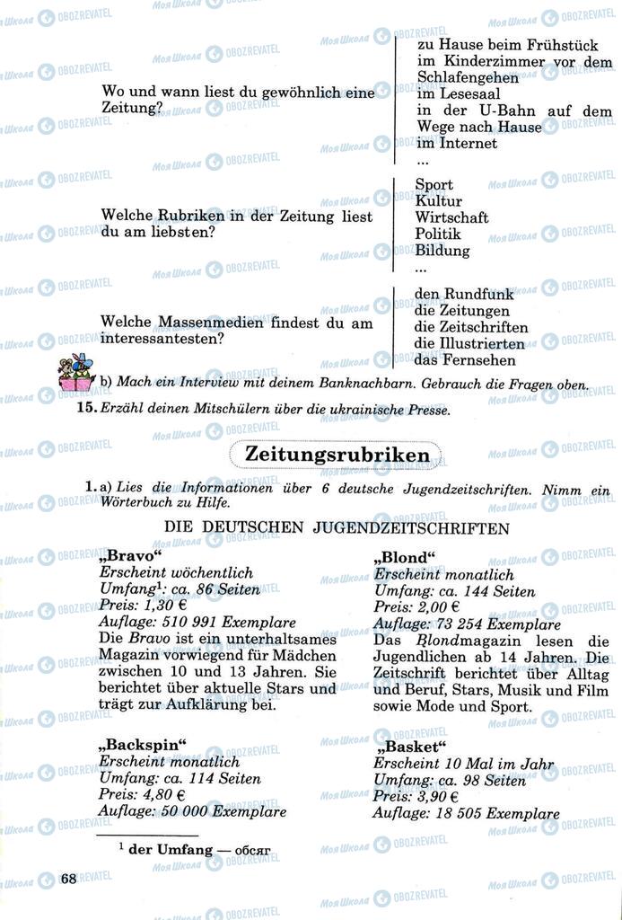 Підручники Німецька мова 8 клас сторінка 67