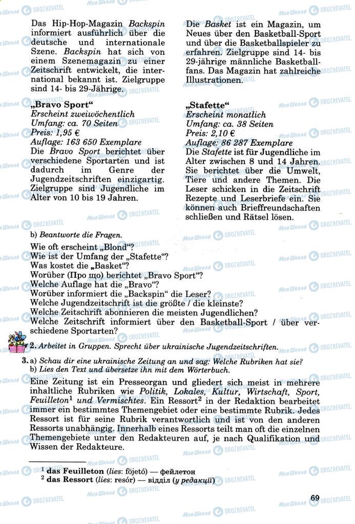 Підручники Німецька мова 8 клас сторінка 68
