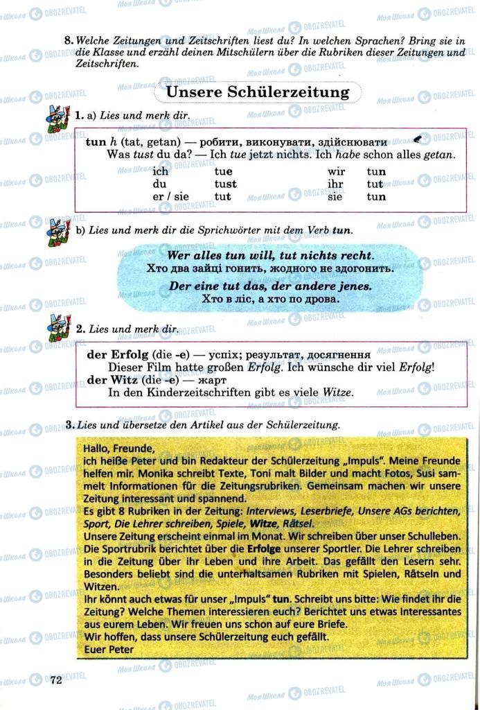 Підручники Німецька мова 8 клас сторінка 71