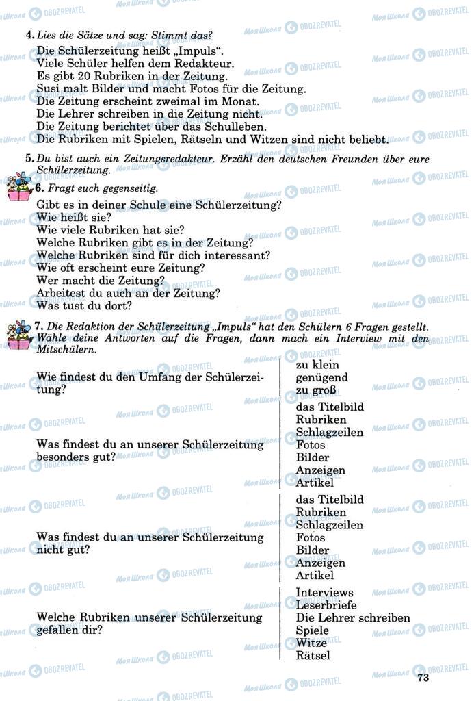 Підручники Німецька мова 8 клас сторінка  72