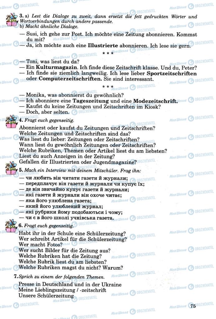 Учебники Немецкий язык 8 класс страница 74