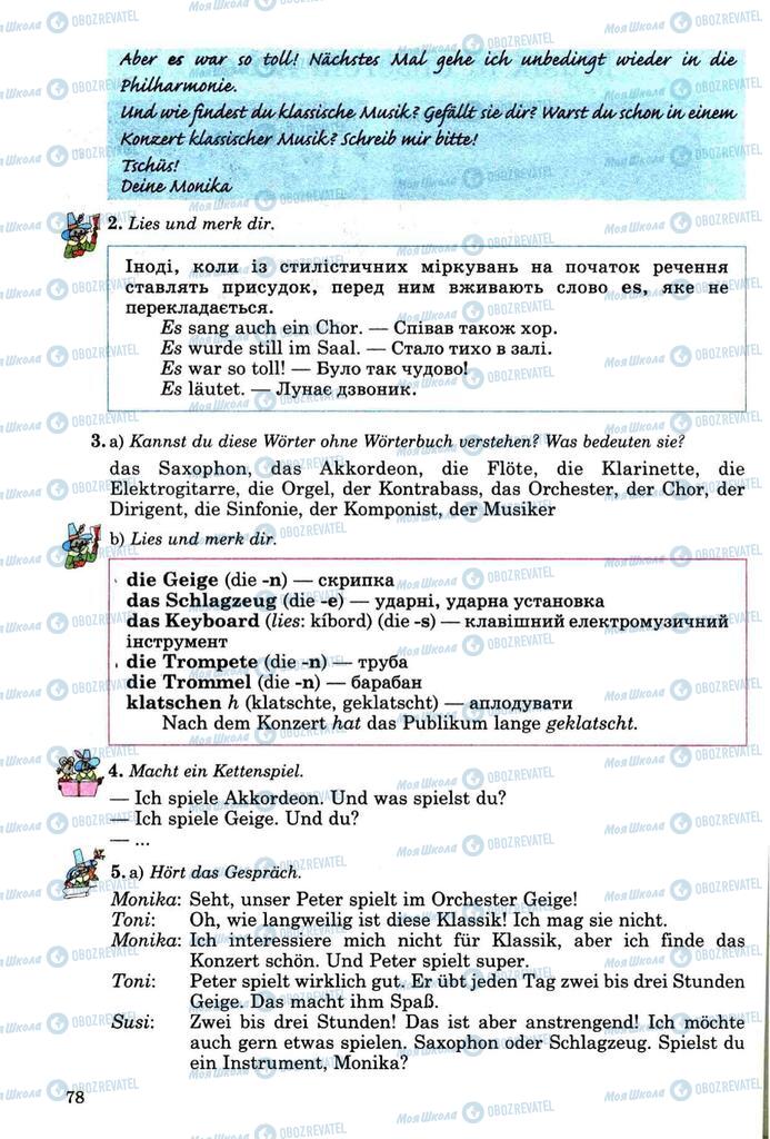 Підручники Німецька мова 8 клас сторінка 77