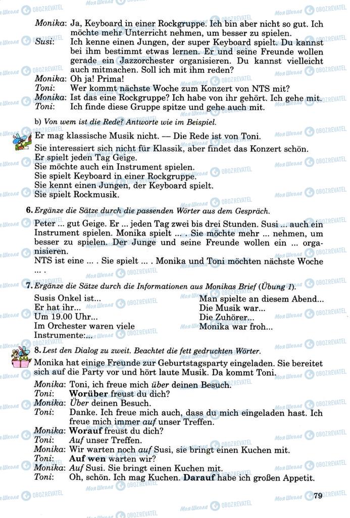 Учебники Немецкий язык 8 класс страница 78