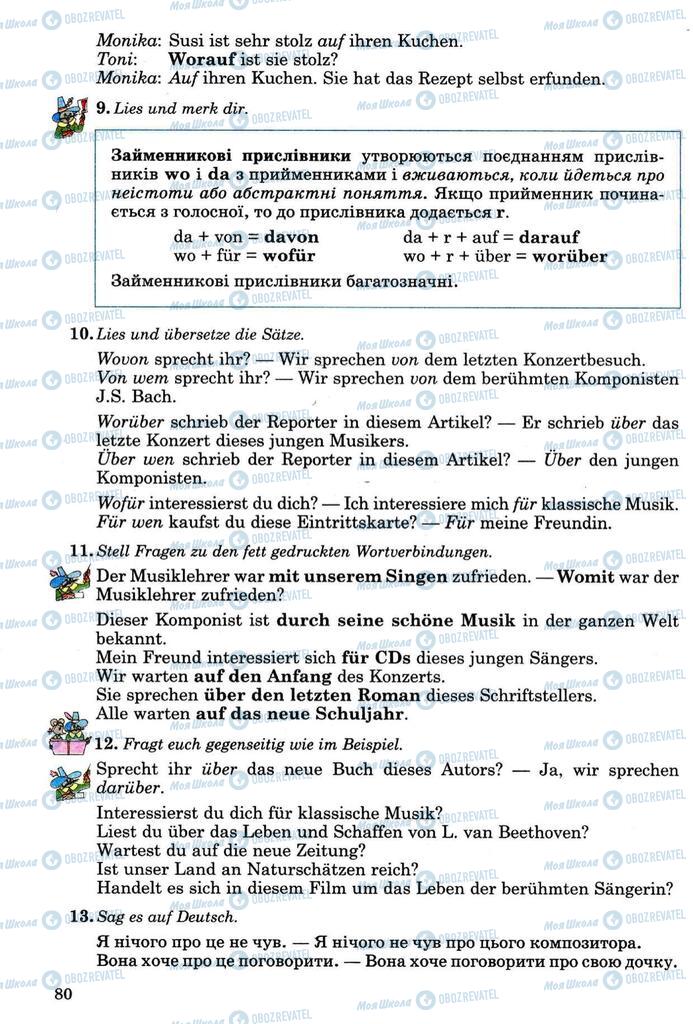 Підручники Німецька мова 8 клас сторінка 79