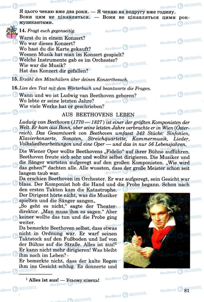 Підручники Німецька мова 8 клас сторінка 80