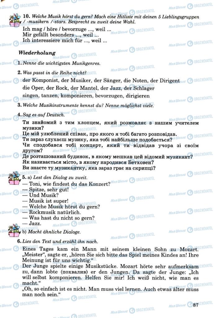 Підручники Німецька мова 8 клас сторінка 86