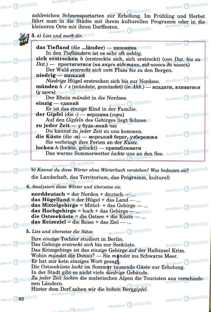 Учебники Немецкий язык 8 класс страница 91